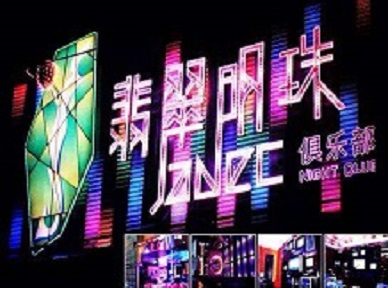 老边哪里荤的KTV男模女漂亮多-翡翠明珠KTV好玩会所体验